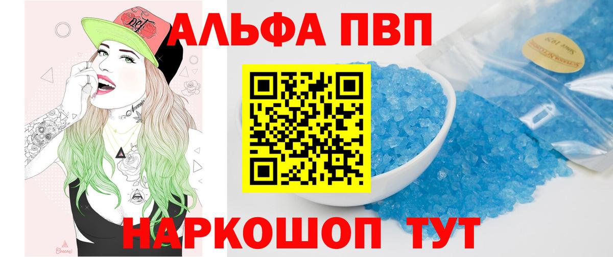 Alpha PVP СК Наро-Фоминск