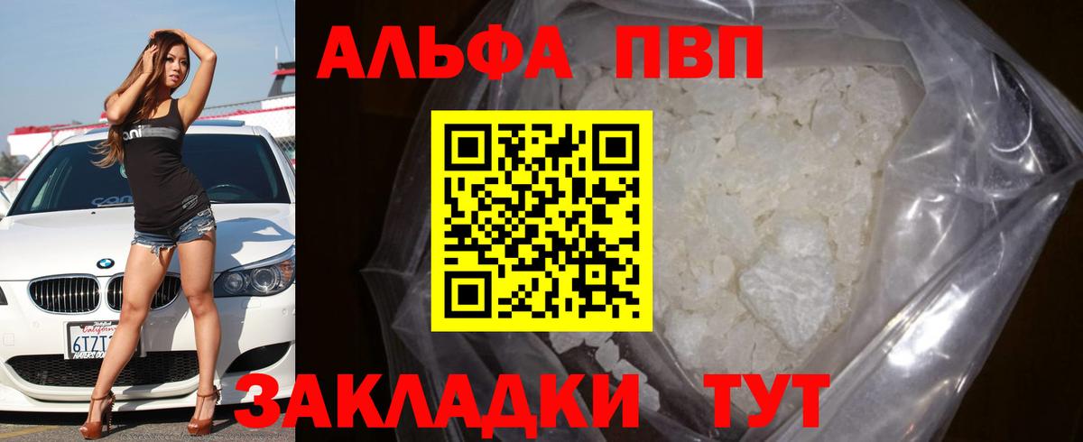 Альфа ПВП  купить наркотики сайты  A PVP СК КРИС  Вход с VPN  Наро-Фоминск  Alfa_PVP СК КРИС 