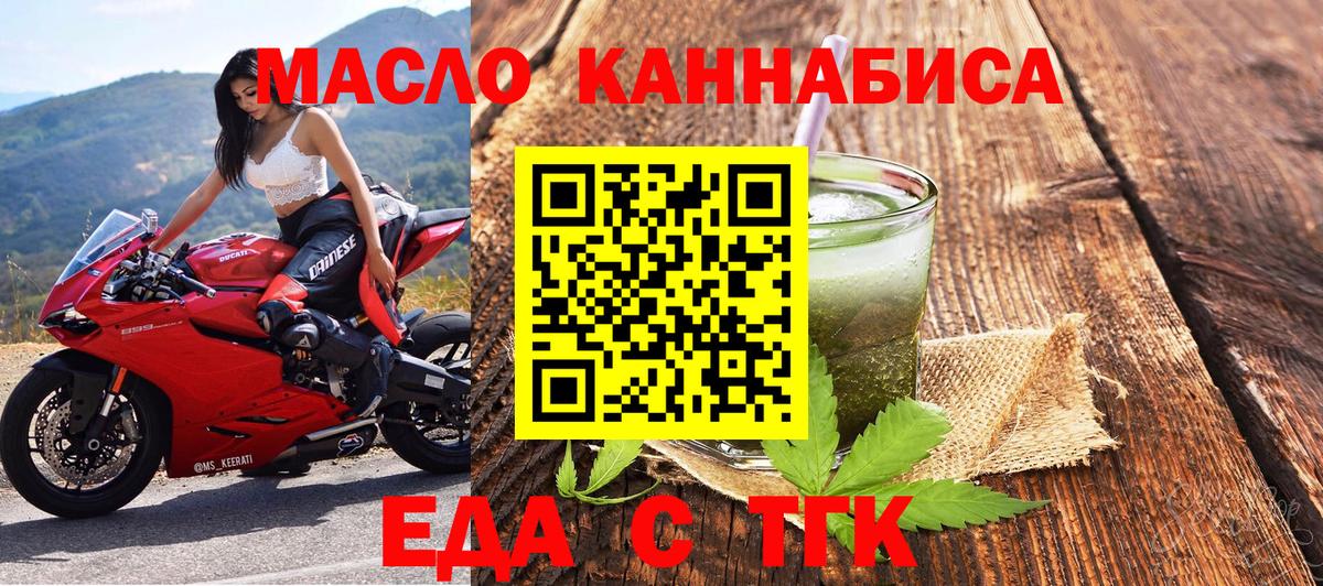 Печенье с ТГК марихуана  Вход с VPN  Наро-Фоминск 
