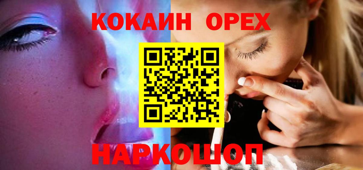 Наро-Фоминск  КОКАИН 99%  COCAIN Перу  КОКАИН  Вход с VPN 