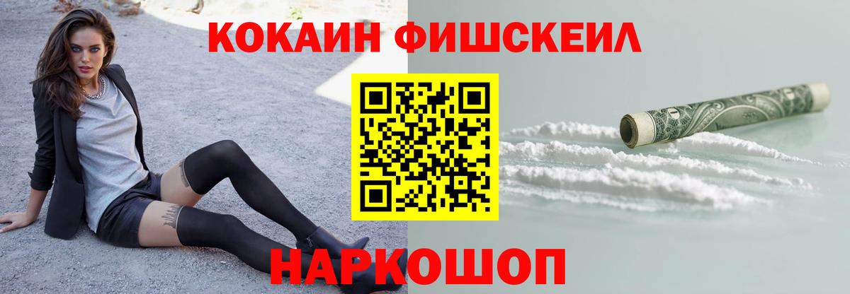 Cocaine Columbia Наро-Фоминск