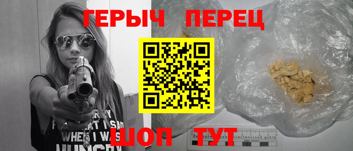 Героин гречка  Вход с VPN  Наро-Фоминск 