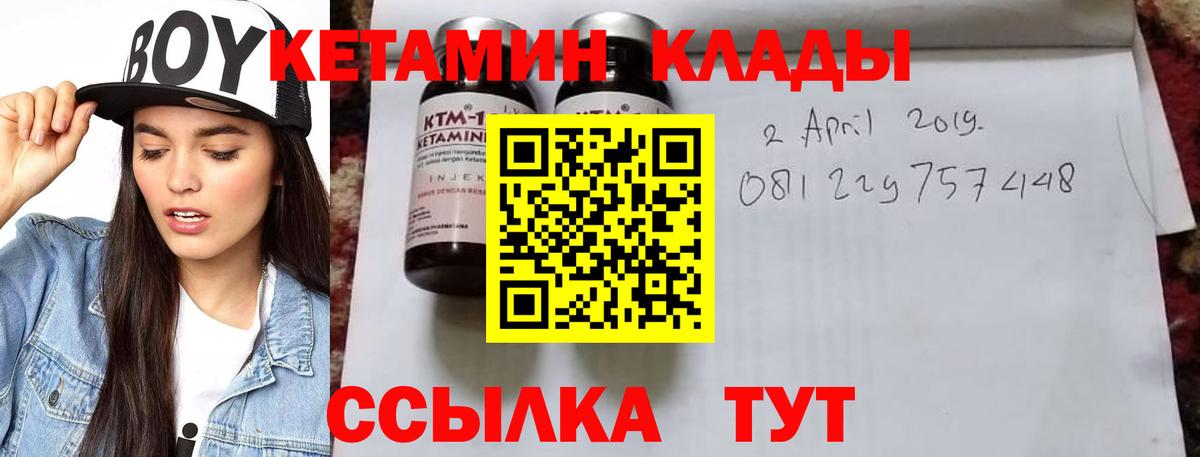 Кетамин ketamine  Вход с VPN  Кетамин ketamine  Наро-Фоминск 