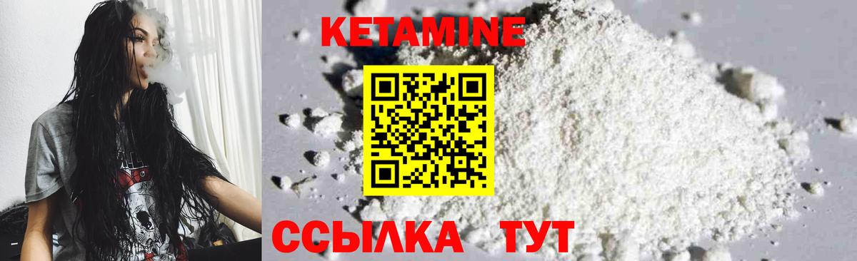 Кетамин ketamine Наро-Фоминск