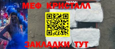кристаллы Бийск