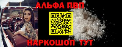 кристаллы Бийск