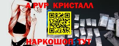 кристаллы Бийск