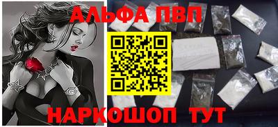 кристаллы Бийск