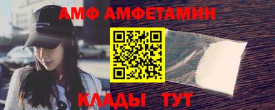 амф Берёзовский