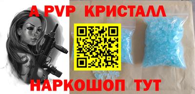 кристаллы Бийск