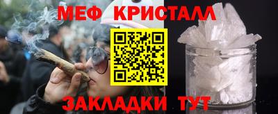 кристаллы Бийск