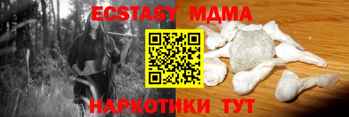 MDMA кристаллы  Вход с VPN  МДМА Molly  Наро-Фоминск 