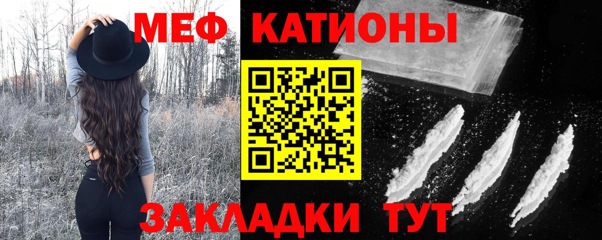МЕФ Наро-Фоминск
