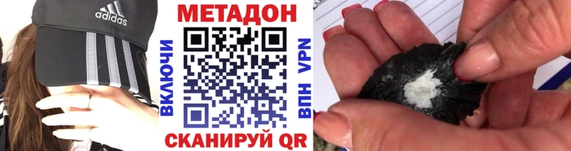 МЕТАДОН белоснежный  Наро-Фоминск 