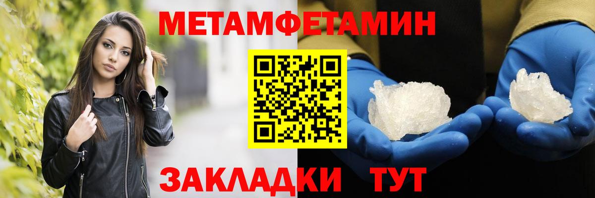 МЕТАМФЕТАМИН пудра Наро-Фоминск