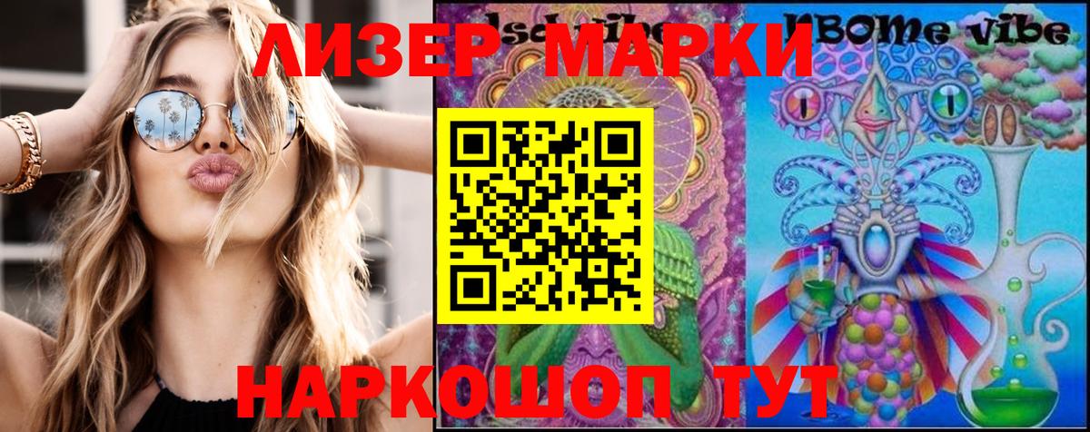 наркотики  Вход с VPN  Наро-Фоминск  Марки 25I-NBOMe 1,5мг 