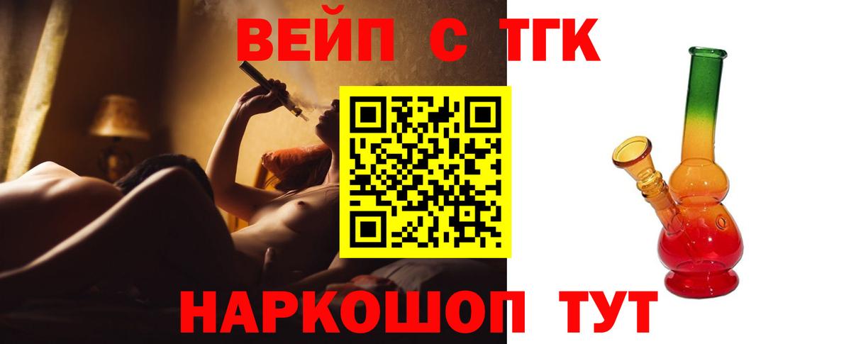 Дистиллят ТГК жижа  Вход с VPN  где продают наркотики  Наро-Фоминск 